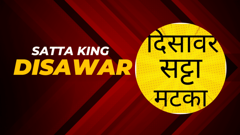 Satta king Disawar Prediction Today - Fastest Updates & Tips (2025)